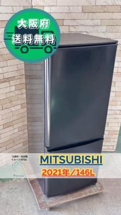 大阪送料無料☆3か月保障付き☆冷蔵庫☆2021年☆MR-P15EGB☆IR916