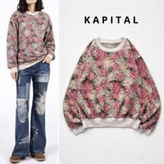 KAPITAL キャピタル ローズ柄 スウェット ゴブラン天竺クルー