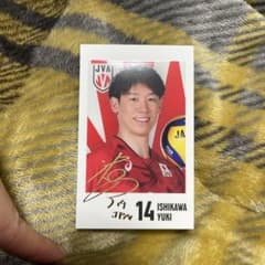 石川祐希 キャラポトレ サイン入り バレーボール 男子日本代表 - メルカリ