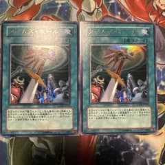 遊戯王 アームズホール ウルトラ 2枚 ゲートボール ADDR - メルカリ