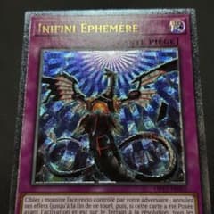 遊戯王 無限泡影 EU フランス語版 レリーフ 深掘り個体 - メルカリ