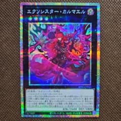 エクソシスター・カルマエル プリシク プリズマティックシークレット