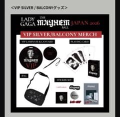 LadyGaga VIP Silver MAYHEM Ball VIP限定グッズ - メルカリ