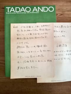安藤忠雄 直筆手紙+サイン+落款 安藤忠雄 建築展2003 : 再生-環境と