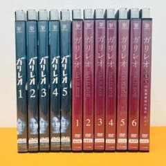 ガリレオ 1期・2期』全11+1巻 計12巻セット レンタル使用済DVD - メルカリ