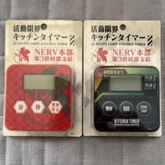 セブンイレブン限定品 エヴァンゲリオン 活動限界キッチンタイマー 2個