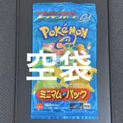 2002年 マクドナルド ミニマムパック 空袋 当時物 - メルカリ