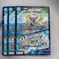 3枚 プロモ 同期の妖精 シンクロフェアリー PROMO - メルカリ