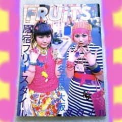 FRUiTS フルーツ 1998年 8月 No.13 平成 原宿 y2kスナップ - メルカリ