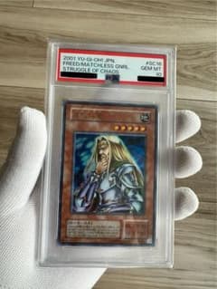 自身で鑑定提出＋自引き品】無敗将軍フリード PSA10 遊戯王 ワン