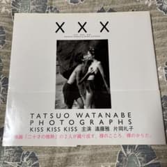 KISSKISSKISS 二十歳の微熱 遠藤雅 片岡礼子 渡辺達生 写真集 - メルカリ