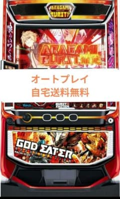 スマスロ パチスロ ゴッドイーター リザレクション オートスマスロ