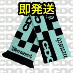 CDG x G-DRAGON Stole マフラー ジヨン コムデギャルソン - メルカリ
