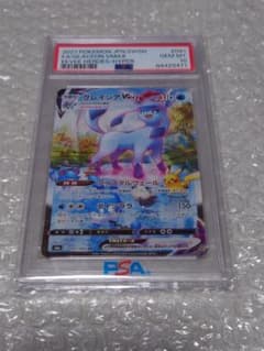 ☆PSA10 ☆グレイシアVMAX HR 091/069 イーブイヒーローズ - メルカリ