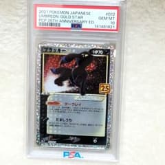 PSA10 ブラッキー プロモ 25th 012/025 ポケモンカード ポケカ - メルカリ