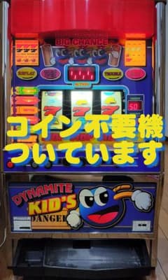 てつ様専用】マツヤ商会☆ダイナマイトキッズR【コイン不要機付】4