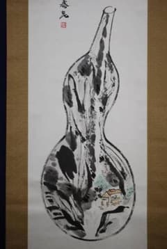 真作/杉本白象/瓢箪に山水画賛/壺中天地/乾坤之間/布袋屋掛軸HB-848