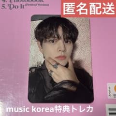 straykids do it スンミン music korea特典トレカ - メルカリ