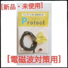 波動ペンダント アンフィニ（新品）アディオイフの強力版 イネイト