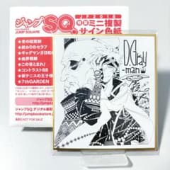 ジャンプフェスタ ミニ複製サイン色紙 D.Gray-man SQ JF2016 - メルカリ