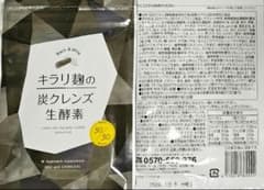 6袋set】❣️新品未開封❣️炭クレンズ生酵素☆ゲリラ2026スマイルSALE