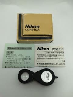 ニコン宝石鑑定用ルーペ 10X 日本製高級 旧型 希少 新品未使用 10倍