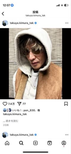 gdc Vegan Mouton Vest キムタク 木村拓哉 - メルカリ