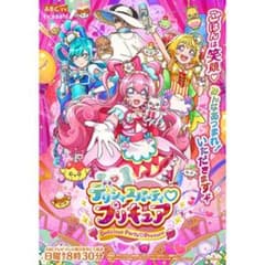 デリシャスパーティ♡プリキュア デパプリ B2 番宣 ポスター - メルカリ