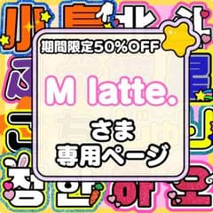 ネームボード うちわ文字 連結文字パネル うちわ屋さん オーダー