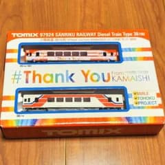 限定品】TOMIX 三陸鉄道 #Thank You from KAMAISHI - メルカリ