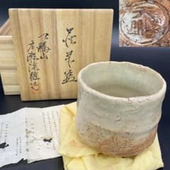 美品 萩焼窯元 天鵬山 廣瀬淡雅 造 湯呑 共箱 共布 栞付 R8SA48 - メルカリ