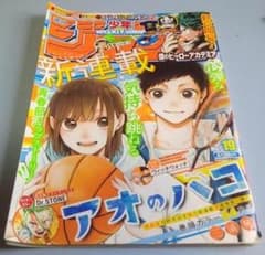 mm様専用】週刊少年ジャンプ「アオのハコ」1話～最新話 全ページ