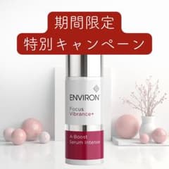 エンビロン ENVIRON A-ブースト セラム インテンス 30ml - メルカリ