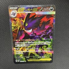 メガゲンガーex SAR - メルカリ