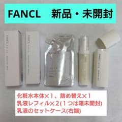 FANCL toiro 5点セット 化粧水 乳液 詰め替え ケース - メルカリ