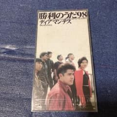 ディアマンテス diamantes.勝利のうた98 8センチ8cmシングルCD - メルカリ