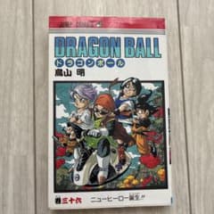 初版】ドラゴンボール 36巻 旧カバー 単行本 鳥山明【匿名配送