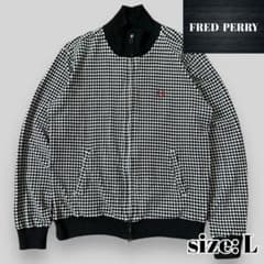 FRED PERRY フレッドペリー 千鳥柄 刺繍ロゴ トラックジャケット L