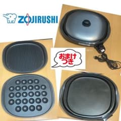 EA-BT 45 象印ホットプレート 3WAY これからのパーティシーズンに是非