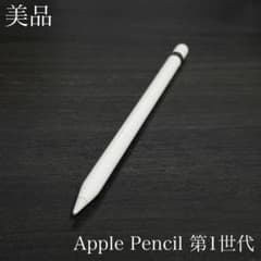 美品 正常動作確認済み Apple Pencil 第1世代 V8 - メルカリ