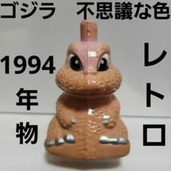 ゴジラ ソフビ フィギュア レトロ レア 不思議な色 昔 映画 グッズ 90