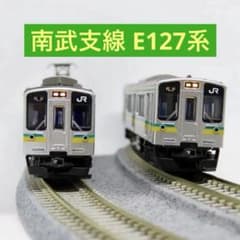 鉄道コレクション E127系 南武支線タイプ KATOライト・動力付 - メルカリ