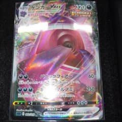 ゲンガーVMAX SGG ハイクラスデッキ ゲンガーVMAX 002/019 - メルカリ