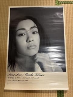 宇多田ヒカル 3rdアルバム B2ポスター 非売品 - メルカリ