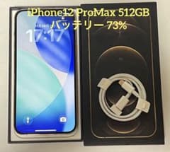 iPhone 12ProMax 512GB バッテリー73% フレーム傷有 - メルカリ