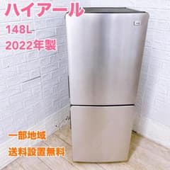 TO12015 ハイアール 148L 冷蔵庫 一人暮らし 小型 - メルカリ
