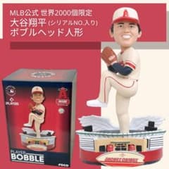 入手困難] 大谷翔平 ボブルヘッド 世界限定2000個 MLB公式 エンゼルス