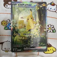ピカチュウex SAR仕様 MC 764/742 スタートデッキ100 - メルカリ