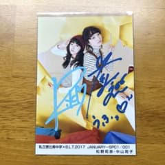 私立恵比寿中学 えびちゅう 松野莉奈 中山莉子 エビコレ ダブルサイン