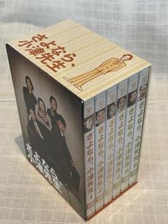 さよなら,小津先生 DVD-BOX〈6枚組〉 - メルカリ
